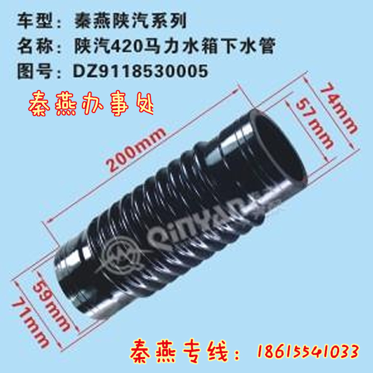 DZ9118530005,水箱下水管,濟(jì)南凱爾特商貿(mào)有限公司