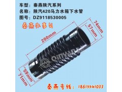 DZ9118530005,水箱下水管,濟(jì)南凱爾特商貿(mào)有限公司