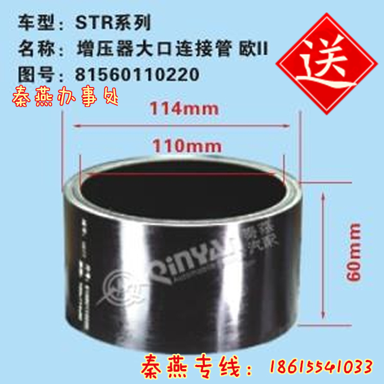 81560110220,增壓器大口鏈接管,濟南凱爾特商貿(mào)有限公司