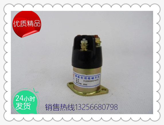 供應(yīng)612630080076濰柴發(fā)動機(jī)繼電器-濟(jì)南凱爾特商貿(mào)/612630080076