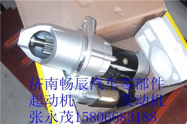 QDJ276,馬達起動機起動機,濟南暢博汽車零部件有限公司