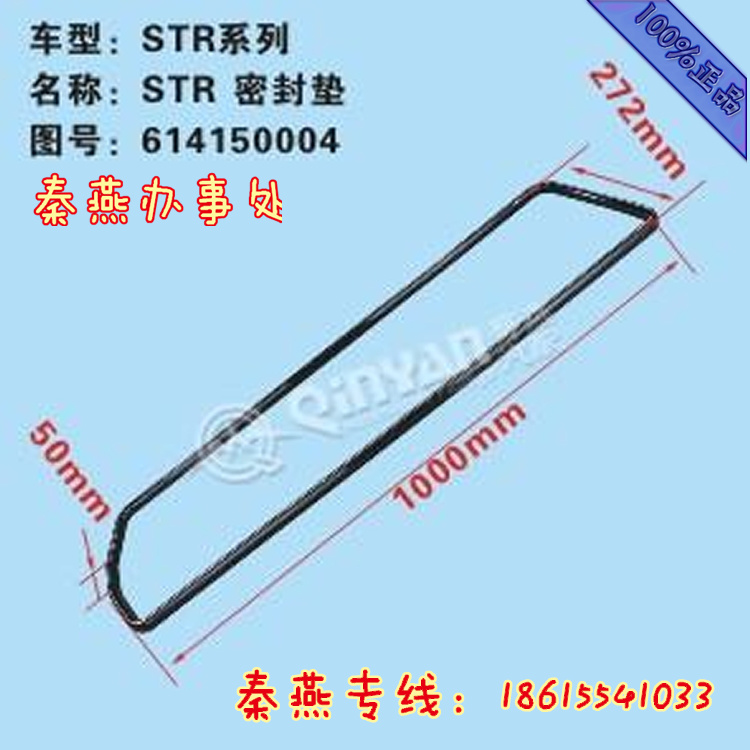 614150004,油底殼墊,濟南凱爾特商貿(mào)有限公司