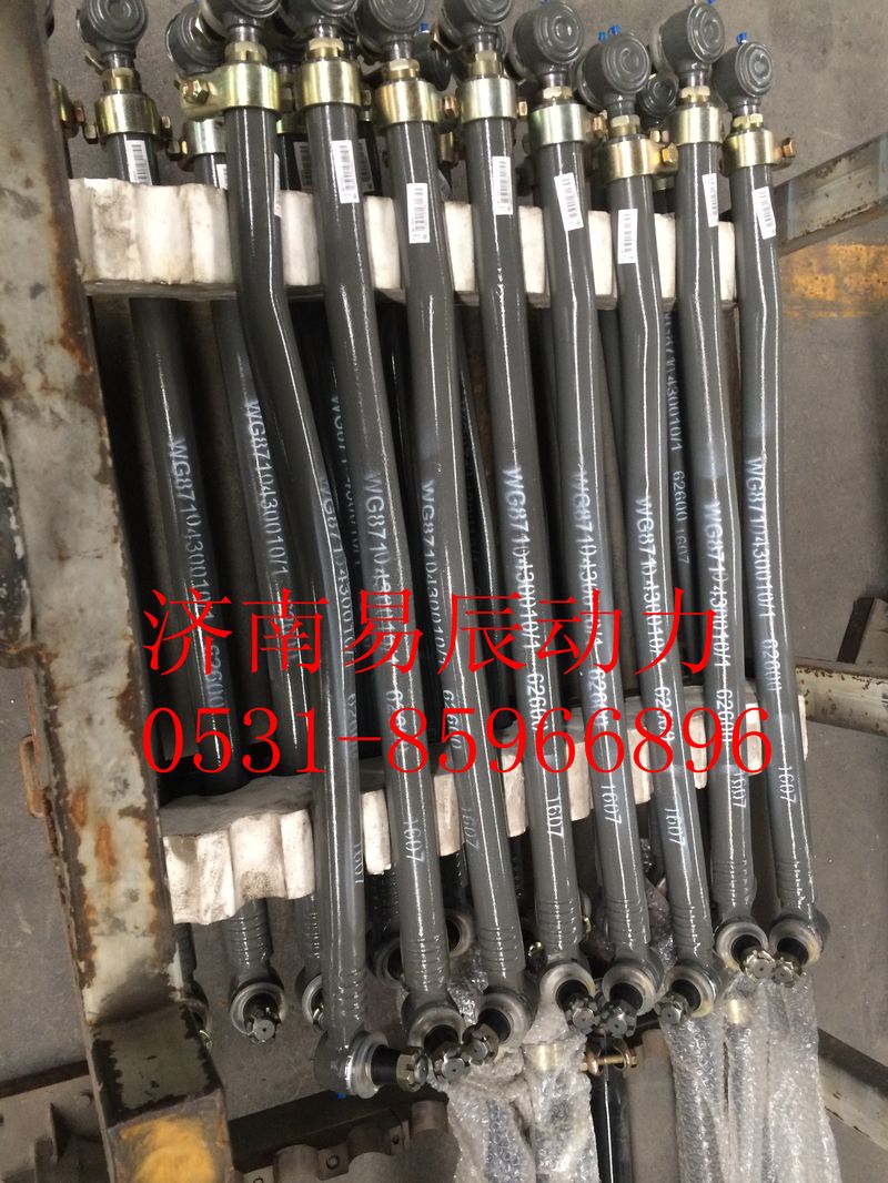 WG8710430010,轉(zhuǎn)向直拉桿,濟南易辰動力汽車配件公司