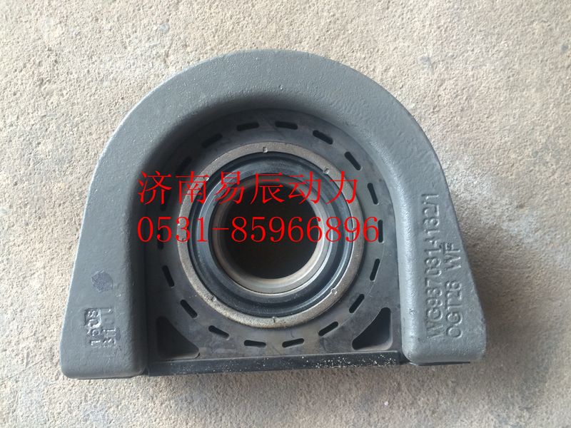 WG9370314132,中間支撐連接板,濟南易辰動力汽車配件公司