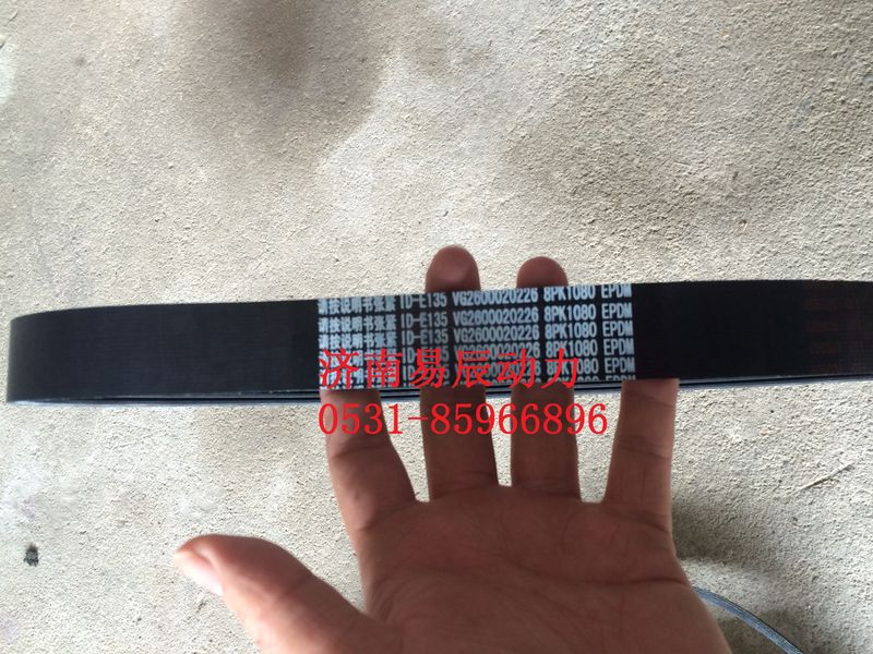 VG2600020226,汽車多楔帶,濟南易辰動力汽車配件公司