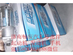 濰柴道依茨TBD226BX系列起動(dòng)機(jī)濟(jì)南暢辰/M100R2005SE,濰柴道依茨TBD226BX系列起動(dòng)機(jī)濟(jì)南暢辰,濟(jì)南暢博汽車(chē)零部件有限公司