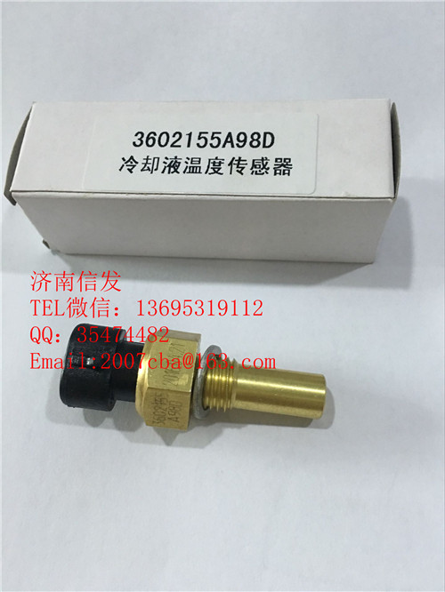 3602155A98D漢升的水溫傳感器濟南信發(fā),3602155A98D漢升的水溫傳感器濟南信發(fā),濟南信發(fā)汽車配件有限公司