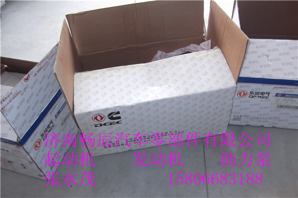 493060,起動(dòng)機(jī),濟(jì)南暢博汽車零部件有限公司