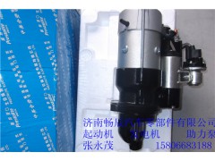 C5256984,起動機,濟南暢博汽車零部件有限公司