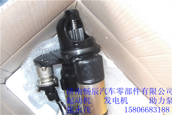 C5256984,起動機,濟南暢博汽車零部件有限公司