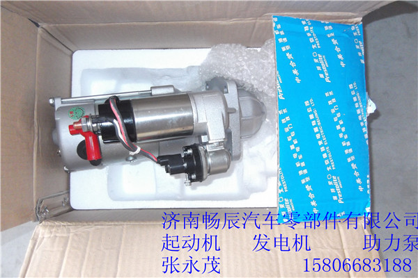 C5256984,起動機,濟南暢博汽車零部件有限公司