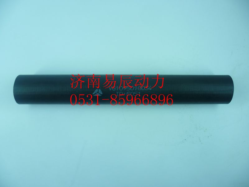 VG1095010034,帶纖維夾層膠管,濟(jì)南易辰動力汽車配件公司