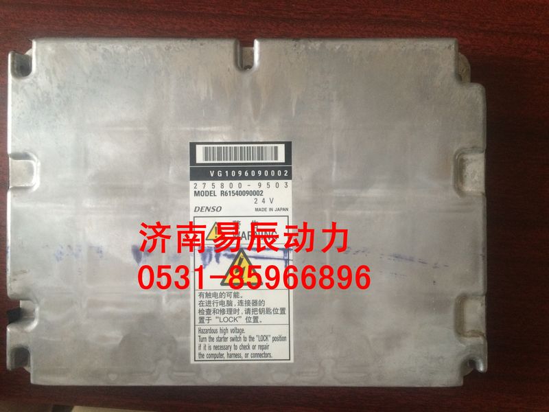 VG1096090002,ECU總成,濟南易辰動力汽車配件公司