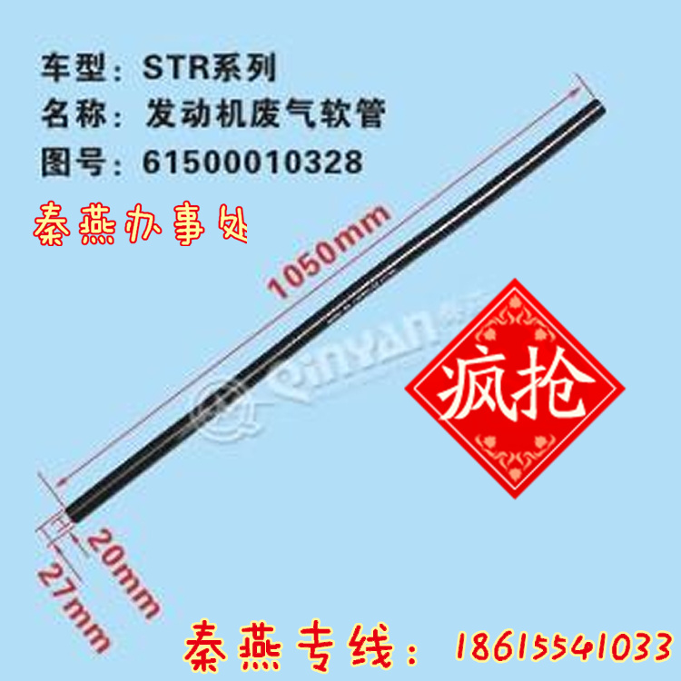 61500010328,廢棄軟管,濟南凱爾特商貿(mào)有限公司