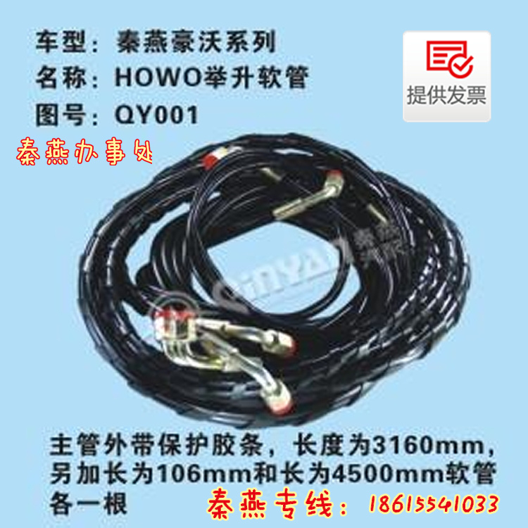 QY001,駕駛室舉升管,濟(jì)南凱爾特商貿(mào)有限公司