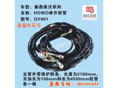 QY001,駕駛室舉升管,濟(jì)南凱爾特商貿(mào)有限公司
