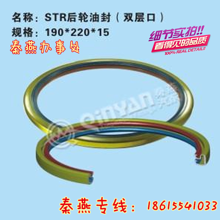 90003078957,后輪油封190*220*30,濟(jì)南凱爾特商貿(mào)有限公司