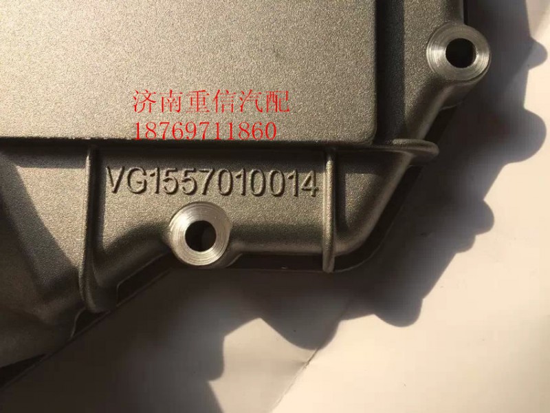 VG1557010014,機油冷卻器蓋,濟南翊旋商貿(mào)有限公司（原重信）