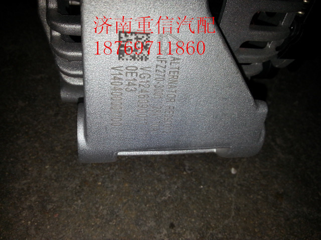 VG1246090017,交流發(fā)電機(jī),濟(jì)南翊旋商貿(mào)有限公司（原重信）