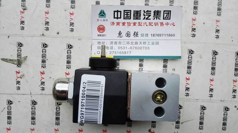 WG9719710004,二位三通電磁閥,濟南翊旋商貿有限公司（原重信）