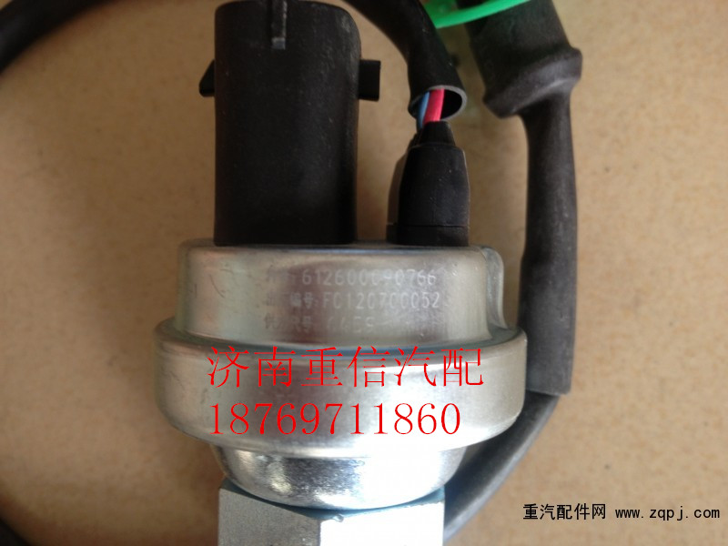 612600090766,機油壓力傳感器,濟南翊旋商貿(mào)有限公司（原重信）