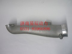 VG1246110142A,增壓器連接彎管,濟(jì)南易辰動(dòng)力汽車配件公司