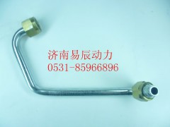VG1246130023,空壓機(jī)進(jìn)水管總成,濟(jì)南易辰動(dòng)力汽車配件公司