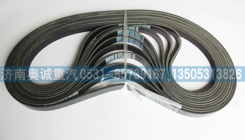 612630060011,皮帶6PK1399,濟(jì)南國盛汽車配件有限公司(原奧誠)