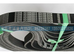 VG1069020010,皮帶8PK1050,濟(jì)南國(guó)盛汽車配件有限公司(原奧誠(chéng))