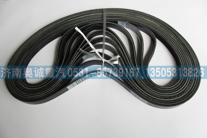 VG1246060091,皮帶6PK1423,濟(jì)南國(guó)盛汽車配件有限公司(原奧誠(chéng))