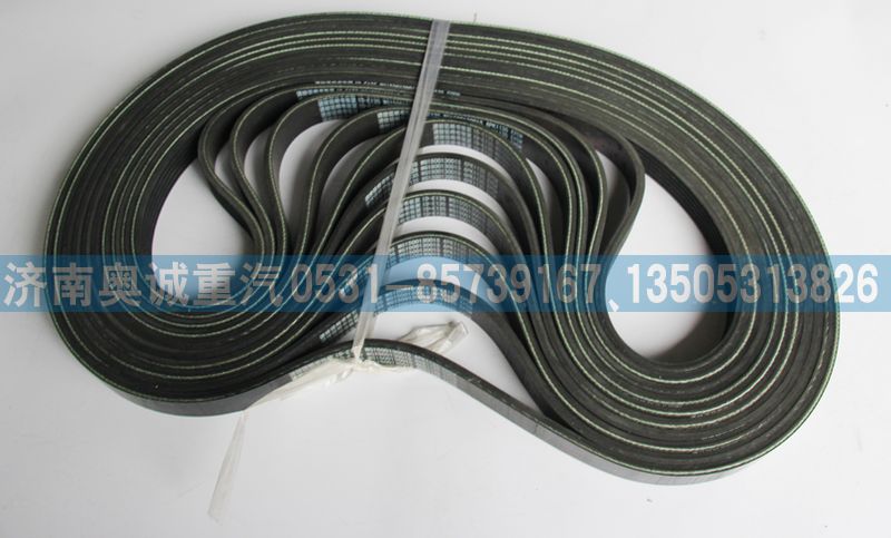 WG1500130015,皮帶6PK1135,濟(jì)南國盛汽車配件有限公司(原奧誠)