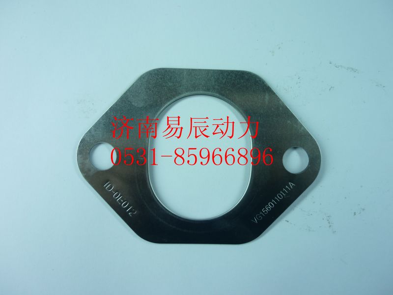 VG1560110111A,排氣管墊片,濟(jì)南易辰動(dòng)力汽車配件公司