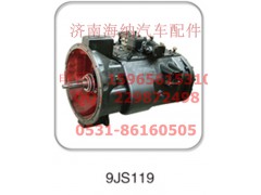 9JS119,變速箱,濟(jì)南海納汽配有限公司