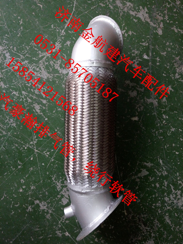 AZ9525540152 WG9525540152,豪瀚排氣管,濟(jì)南金航建汽車配件銷售中心