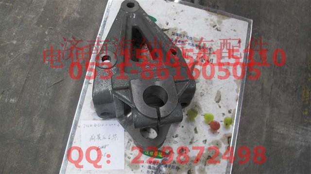 712W41310-0004,前簧后支架,濟南海納汽配有限公司