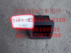 712W61701-0289,裝飾蓋,濟(jì)南海納汽配有限公司