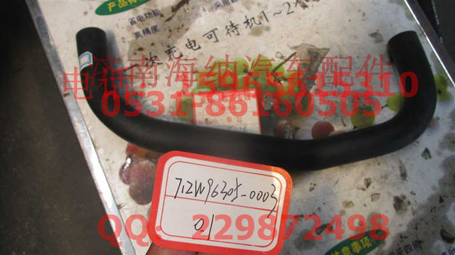 712W96305-0003,泄氣膠管(連散熱器),濟(jì)南海納汽配有限公司