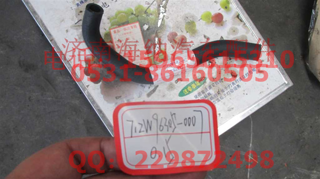 712W96305-0007,暖風(fēng)發(fā)動(dòng)機(jī)出水管,濟(jì)南海納汽配有限公司