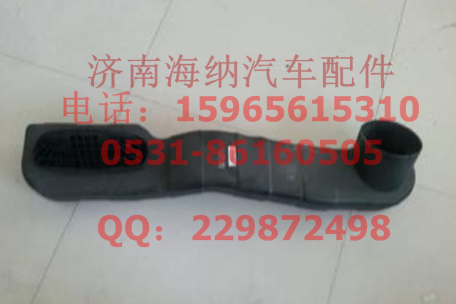 752W08201-0001,空濾器進(jìn)氣管,濟(jì)南海納汽配有限公司