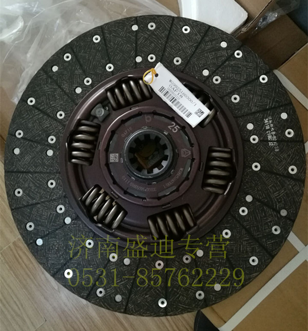 WG9925160300,離合器從動盤,濟(jì)南盛迪貿(mào)易有限公司