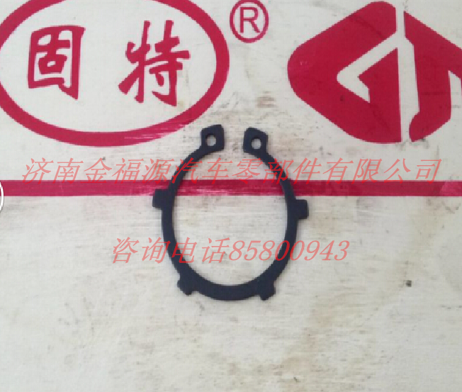 AZ998140073,半軸卡簧,濟(jì)南金福源汽車零部件有限公司