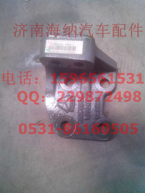 752W41501-0004,發(fā)動機右后支撐,濟南海納汽配有限公司