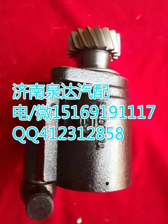 陜汽奧龍德龍轉(zhuǎn)向泵助力泵葉片泵 濟(jì)南泉達(dá)汽配/DZ9100130030