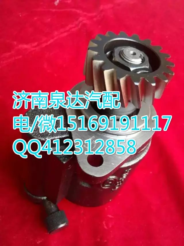 陜汽奧龍德龍轉(zhuǎn)向泵助力泵葉片泵 濟(jì)南泉達(dá)汽配/DZ9100130030