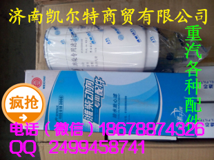 612630080088,濰柴專(zhuān)用濾清器,濟(jì)南凱爾特商貿(mào)有限公司