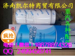 612630080088,濰柴專(zhuān)用濾清器,濟(jì)南凱爾特商貿(mào)有限公司
