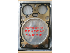VG1500040065,汽缸墊,濟南瑞隆工貿(mào)重卡動力專營