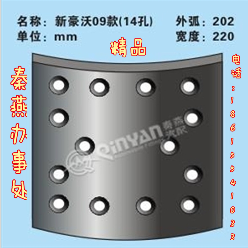 AZ9231342018,剎車片,濟南凱爾特商貿(mào)有限公司