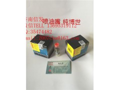150P2386豪沃博世的噴油嘴 濟(jì)南信發(fā),150P2386豪沃博世的噴油嘴 濟(jì)南信發(fā),濟(jì)南信發(fā)汽車配件有限公司
