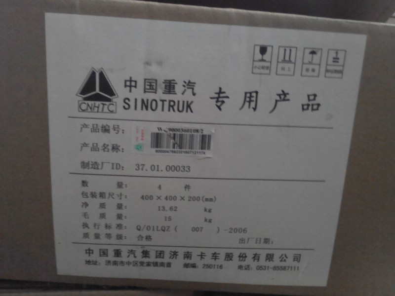 WG9000360108,雙膜片式制動(dòng)室,濟(jì)南凱爾特商貿(mào)有限公司